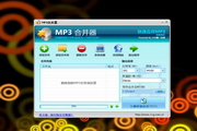 MP3 merger