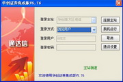 Huachuang Securities Tongdaxin Analysis Software