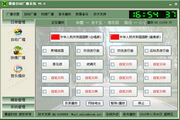 Xinsheng automatic broadcasting system