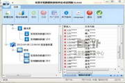 Android phone data recovery software official Chinese version