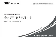 Little Swan TB72-5168G(H) Washing Machine Instruction Manual