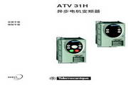 Schneider ATV31H037M2 inverter installation manual