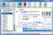 SF Express List Print Software