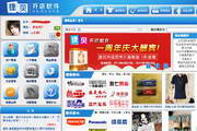 Jiebei Store Software