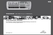 BEHRINGER X32 Digital Mixer Instruction Manual