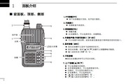 ACMU IC-V80E Handheld Intercom Manual