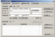 AOFAX popular digital fax machine fax software