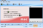 Magic Apple Format Converter Software