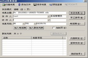 AOFAX enterprise fax software client