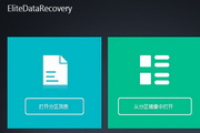 Mobile data recovery software