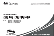 Little Swan TB70-V1058(H) Washing Machine Instruction Manual