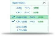 temperature monitoring