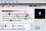 Private iPhone4 video format conversion software
