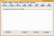 Folder Encryption Master 3000