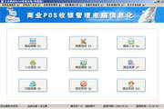 Baiyetong supermarket POS cashier system (stand-alone cashier software)