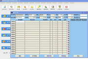 Saiguanjia computer industry management system