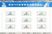 Baiyetong supermarket cashier system (online version)