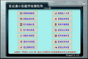 Baiyetong small supermarket cashier software (popular version)