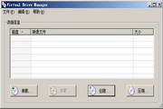 Virtual Drive Manager