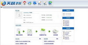 Tiandang Star Network Promotion Software