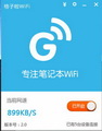 Gezila one-click wifi