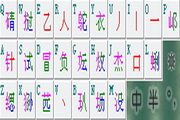 Qingyun input method (64-bit)