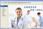 Bit Clinic Management System BITOPD free version