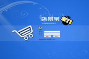 DianYiBao store cashier software