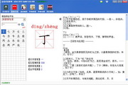 Jinmiao Chinese DictionaryxDict2013