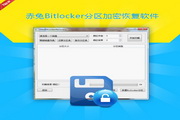 Bitlocker partition encryption recovery software