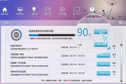 Ziguang Bidding Anti-Malicious Click System Software