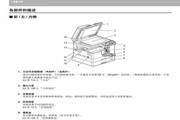 Toshiba e-STUDIO2506 all-in-one computer manual