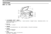 Toshiba DP-2306 all-in-one computer manual