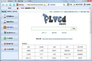 Shuo Mo FLV video download software