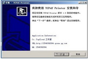 TC-PDF printer