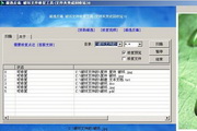 Ningyi Antivirus. Damaged file repair tool