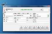 Qixin check printing software