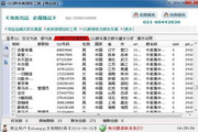 QQ group member batch extraction tool