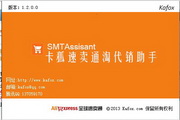 Kahu AliExpress Taobao Consignment Assistant