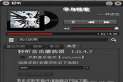 Qingting music player