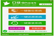 Pocket Ghost one-click backup and restore tool