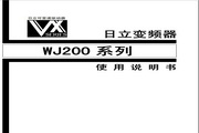 Hitachi WJ200-004H type inverter instruction manual