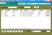 Lingshan birth medical certificate management software