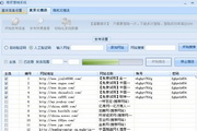 Zhifabao marketing software