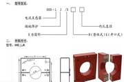 Hengdong HHD-LJK200 zero sequence current transformer instruction manual