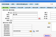 Yunlai Customer Telephone Management System