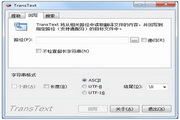 TransText Chinese version