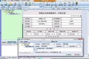 Hengzhi Tiancheng Xinjiang construction project budget software