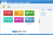 Zhida Baidu bidding promotion software