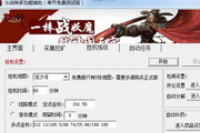 Fighting God of War Xiaoliang auxiliary script